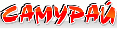 Логотип компании Самурай