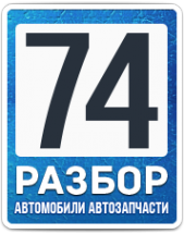 Логотип компании Разбор74