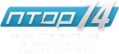 Логотип компании ПТОР74 официальный дилер Тонар BPW