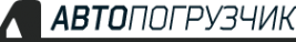 Логотип компании Автопогрузчик