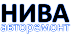 Логотип компании Нива-авторемонт
