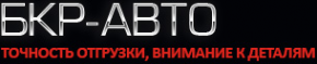 Логотип компании БКР-АВТО
