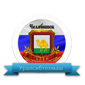 Логотип компании Уралсибтехмаш