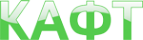 Логотип компании КАФТ