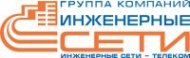 Логотип компании Инженерные сети-Телеком