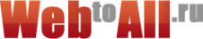 Логотип компании WebToAll.ru