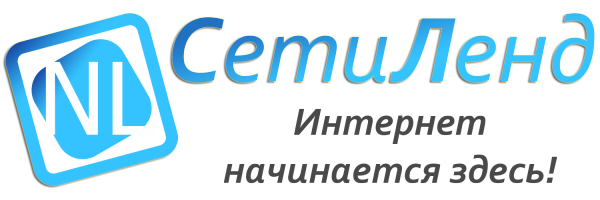 Логотип компании СетиЛенд