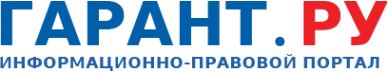 Логотип компании Гарант-Сервис-Челябинск