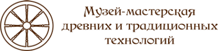 Логотип компании Музей-мастерская древних и традиционных технологий