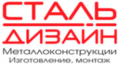 Логотип компании СтальДизайн