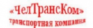 Логотип компании ЧелТрансКом, транспортная компания