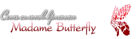 Логотип компании Madame Butterfly