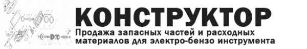 Логотип компании Конструктор