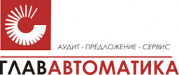 Логотип компании ГлавАвтоматика