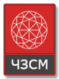 Логотип компании Челябинский завод сверхтвердых материалов