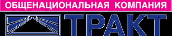 Логотип компании ТД ТРАКТ