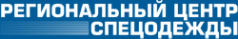 Логотип компании Региональный центр спецодежды и электротоваров