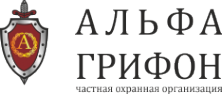 Логотип компании Альфа-Грифон