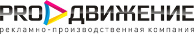 Логотип компании Продвижение