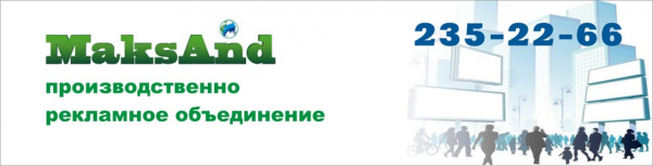 Логотип компании Maksand