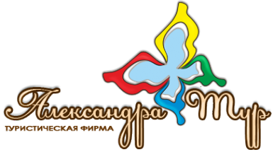 Логотип компании Александра-Тур