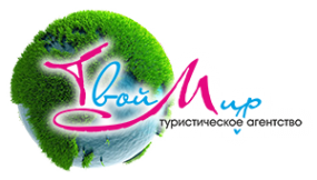 Логотип компании Твой мир
