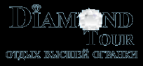 Логотип компании Даймонд Тур