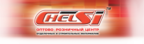 Логотип компании Chelsi