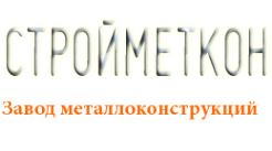 Логотип компании СТРОЙМЕТКОН