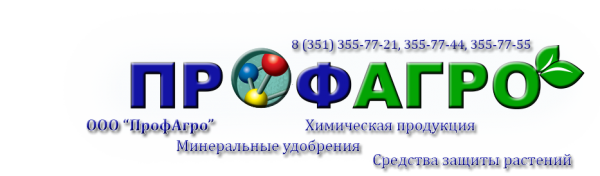 Логотип компании ПрофАгро