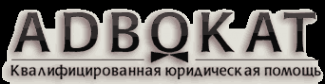 Логотип компании Адвокатский кабинет Шундеева А.В
