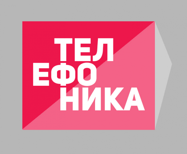 Логотип компании ТЕЛЕФОНИКА РУС