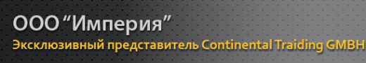 Империя