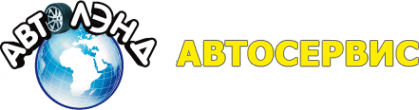 АВТО ЛЭНД
