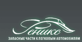 Феникс