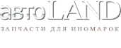 АвтоLand