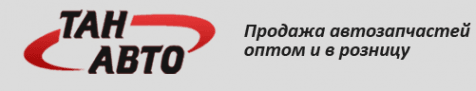 Тан-Авто