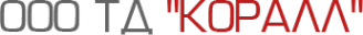 Коралл