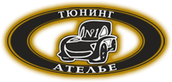 Логотип компании Тюнинг-Ателье №1