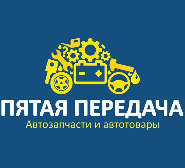 Логотип компании Пятая Передача