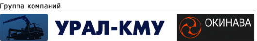 Логотип компании Урал-КМУ