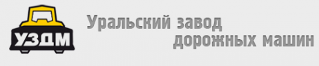 Логотип компании Уральский завод дорожных машин