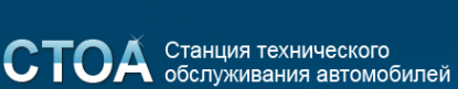 Логотип компании СТОА