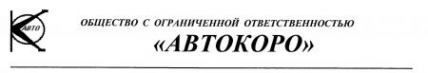 Логотип компании Автокоро