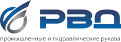 Логотип компании Рукава высокого давления