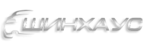 Логотип компании ШинХаус