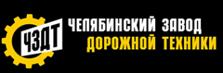 Логотип компании Челябинский Завод Дорожной Техники