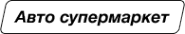 Логотип компании Пункт замены масла