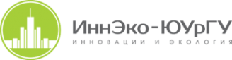 Логотип компании Инновации и Экология-ЮУрГУ