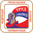 Логотип компании Федерация профсоюзов Челябинской области